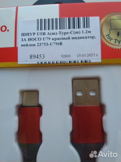 Usb кабель