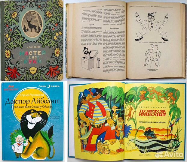 Детские книги СССР