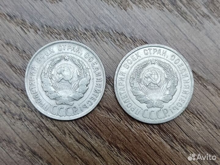 Монеты ранние советы. Серебро