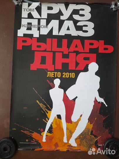 Плакаты к Фильм