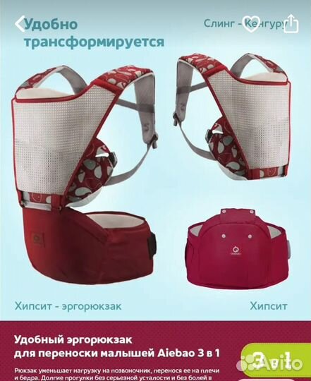 Эргорюкзак хипсит