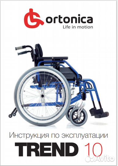 Инвалидная коляска новая