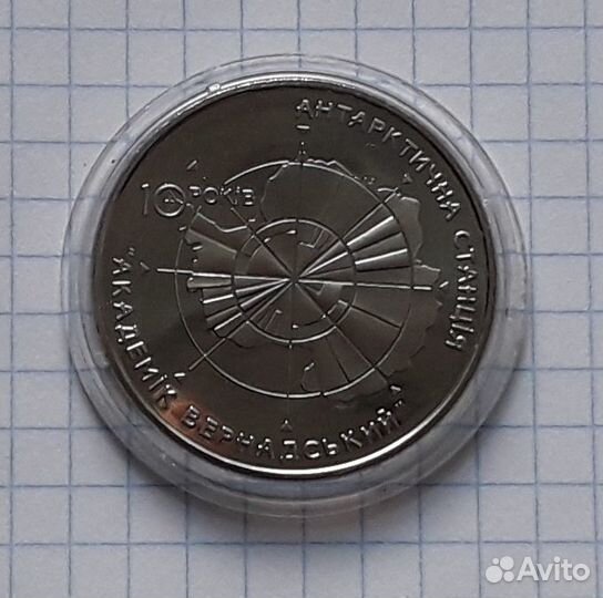 Юбилейные монеты украины