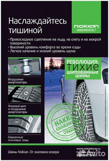 Nokian Tyres Nordman 7 215/55 R17 98T