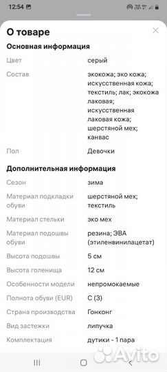 Дутики на девочку 35р