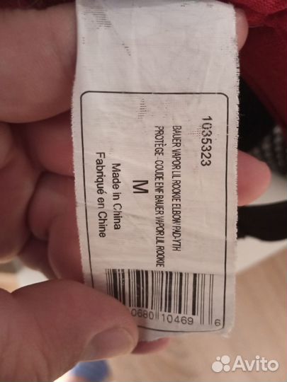 Налокотники хоккейные bauer m