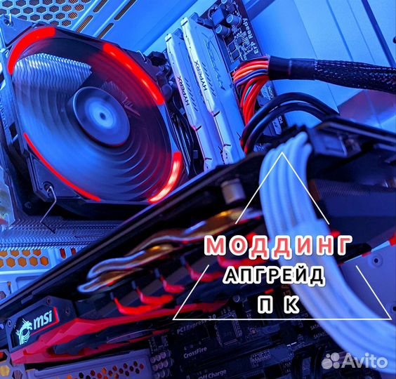 Модинг и обслуживание пк