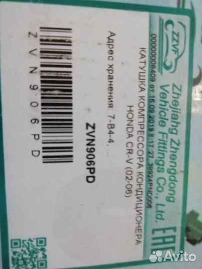 Муфта компрессора кондиционера на Honda cr-v (02