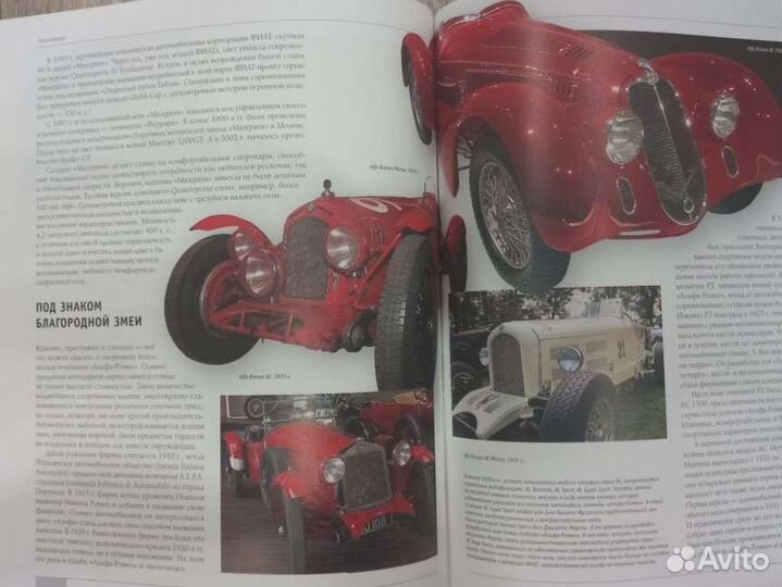 Продам энциклопедию Мир Автомобилей