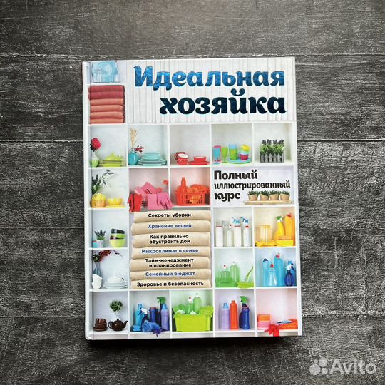 Кулинарные книги - Юля Высоцкая, Едим дома