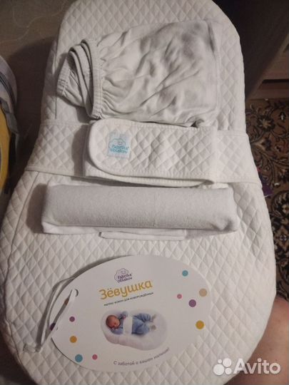 Кокон для новорожденных Зёвушка