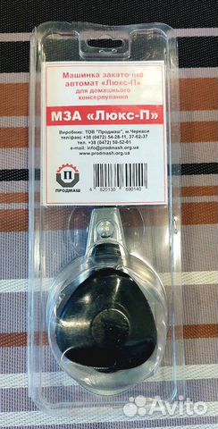 Закаточная машинка автомат