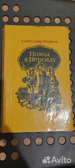 Александр Марков 