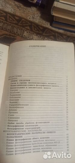 Журба Краткий справочник по фото