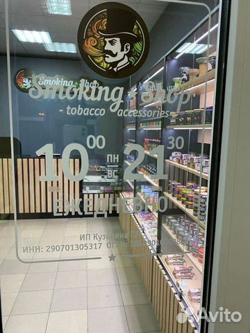 Табачный бизнес - «smoke shop»