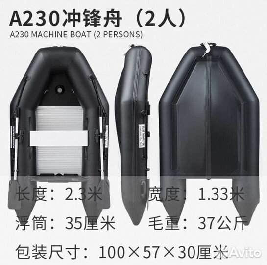Надувная лодка с мотором
