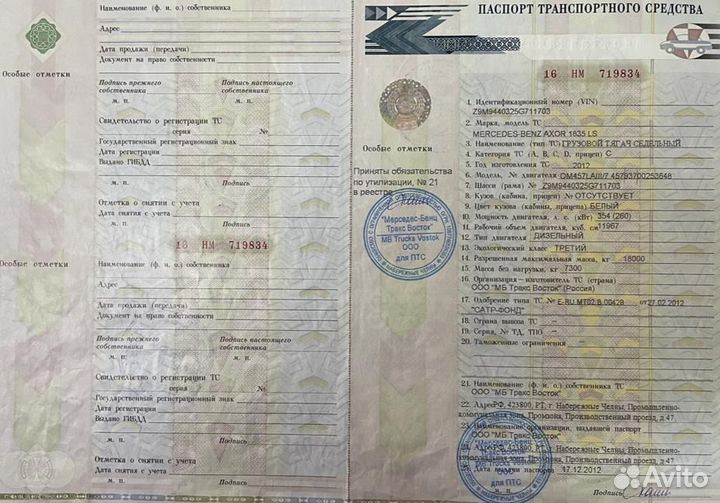 Двигатель мерседес 1835 LS