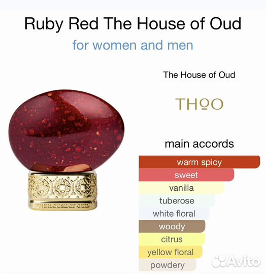 Thoo ruby RED оригинал