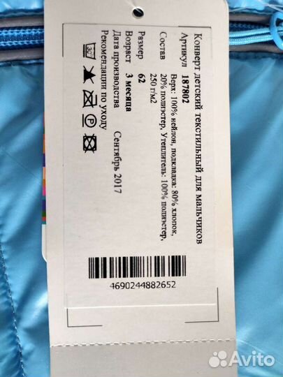 Конверт для новорожденного