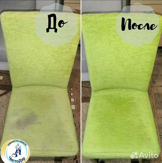 Химчистка мебели