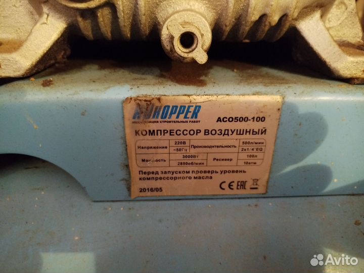 Компрессор воздушный 100 литров бу