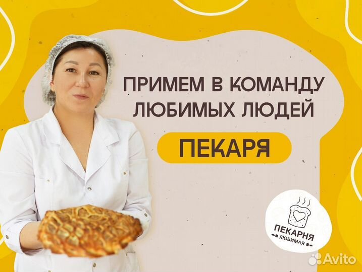 Пекарь