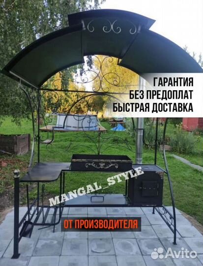 Мангал с крышей
