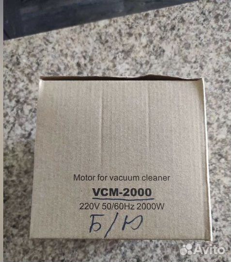 Электродвигатель для пылесоса