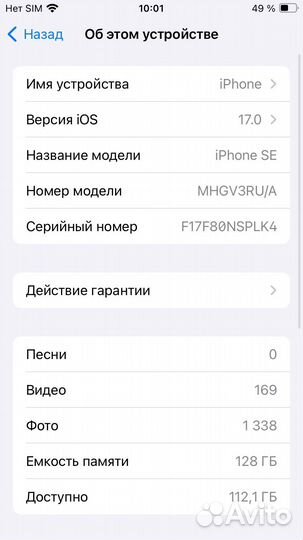 iPhone SE 2 128gb iOS 17