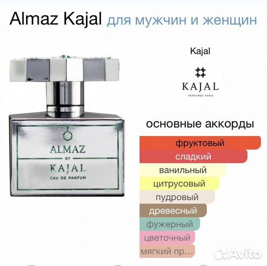 Kajal almaz 100 ml