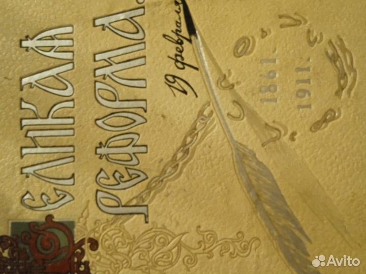 Дореволюционные книги