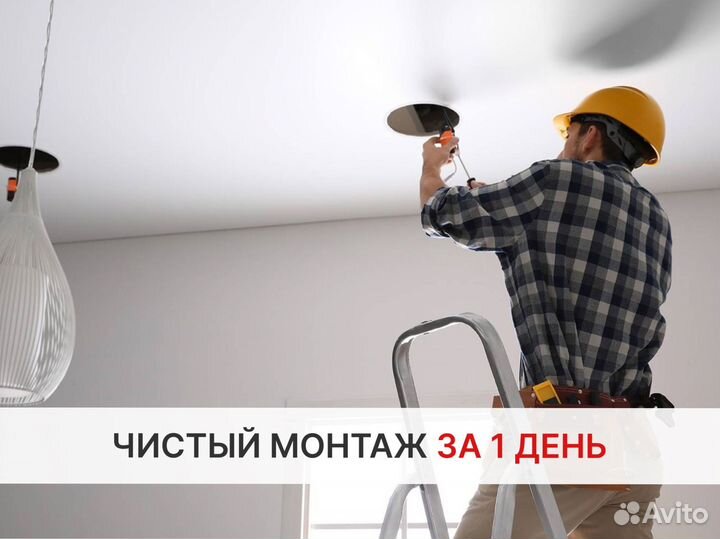 Натяжные потолки. Компания с 20 летним опытом