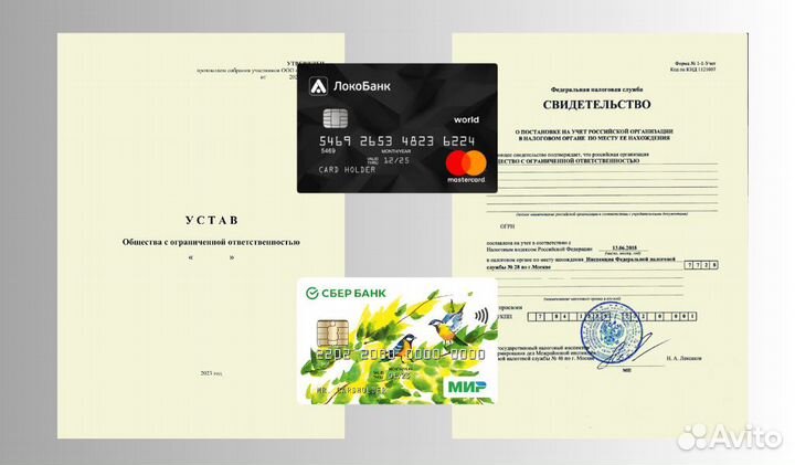 Купить ооо с директором. Готовые ооо с счетом