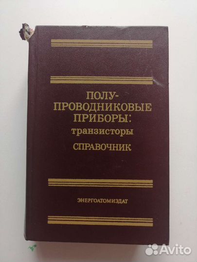 Полупроводниковые приборы: транзисторы