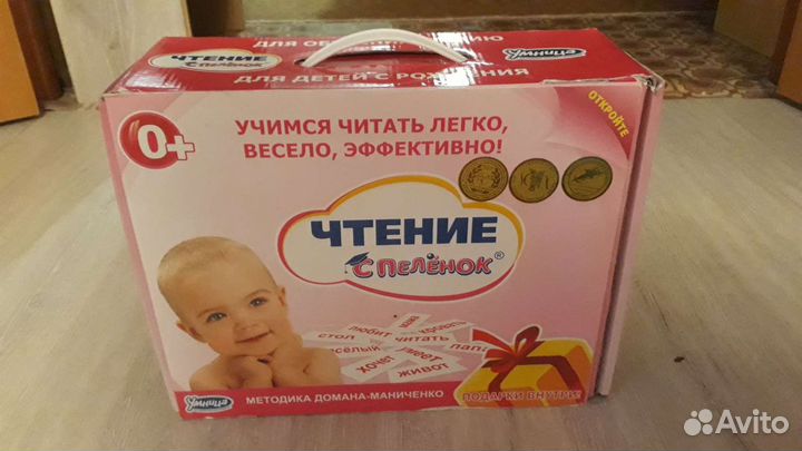 Чемоданчик для чтения