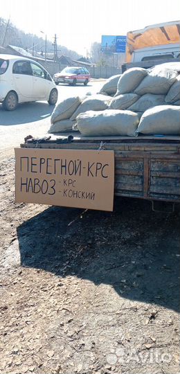 Навоз перегной