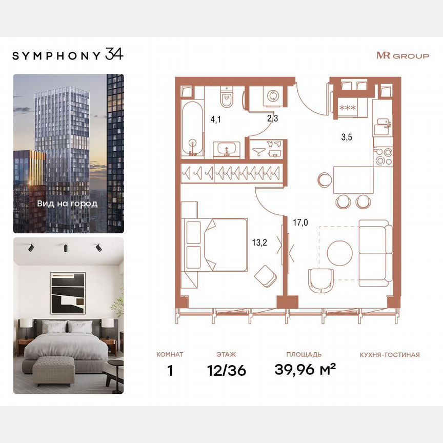 1-к. квартира, 40,2 м², 12/36 эт.