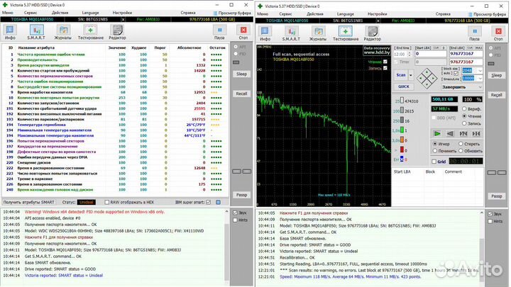 Ноутбучные жесткие диски 2,5 дюйма 500gb