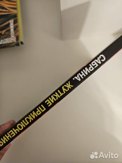 Комикс Сабрина. Жуткие приключения