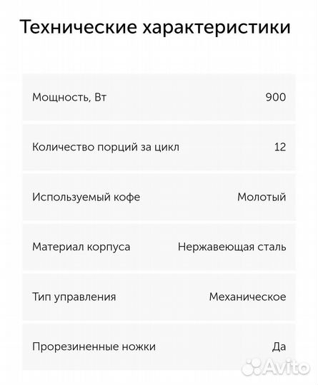 Кофемашина Polaris PCM 1215A