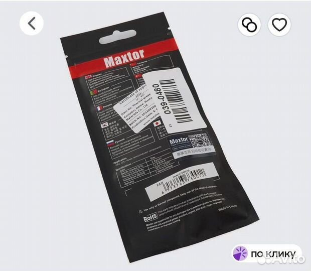 Термопаста Maxtor Grease CTG8 (4 г)