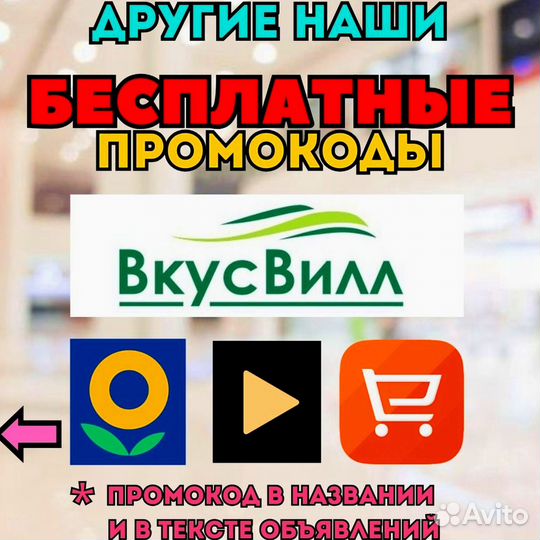 Промокод Мегафон