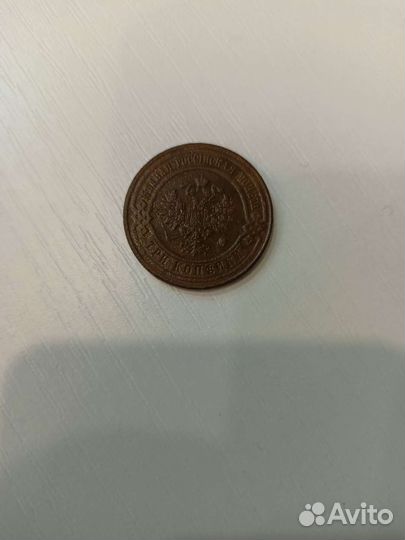 Российская империя (медь)