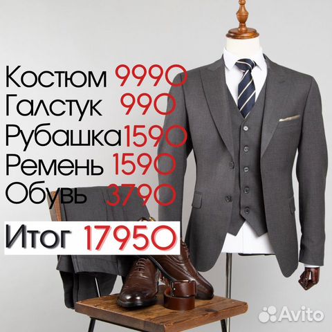 Мужской classic костюм полный образ темно синий объявление продам