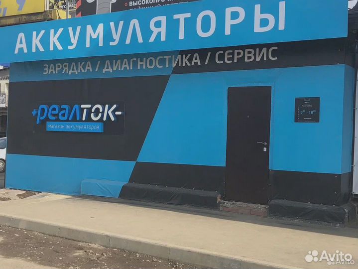 Аккумулятор Тюмень 60ач новый 550 пусковой ток