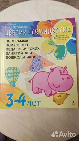 Пособия для занятий с дошкольниками