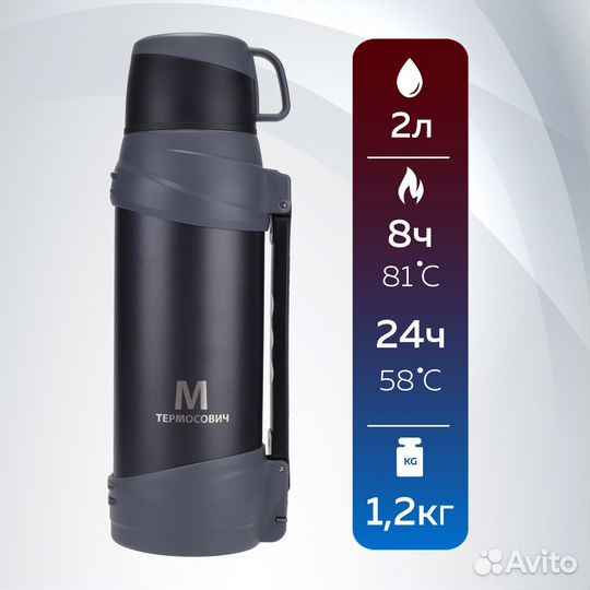 Термос 2 л черно-серый вакуумный