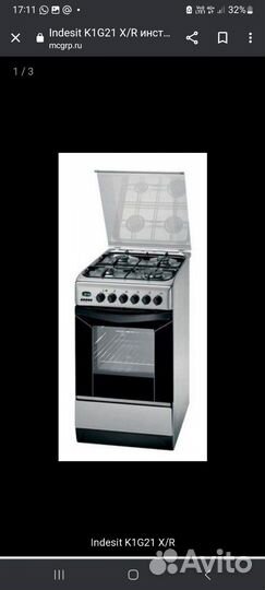 Газовая плита бу indesit