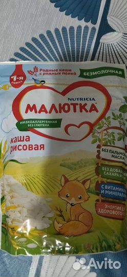 Каша Малютка