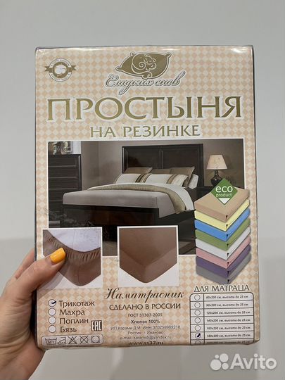 Простынь на резинке 180 200 трикотаж